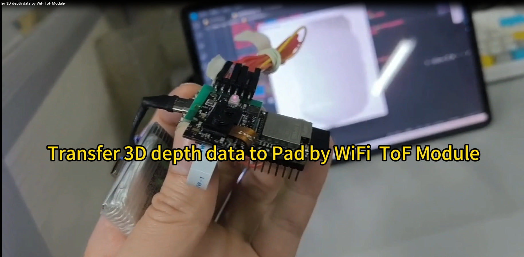 WiFi ToFモジュールによる3D深度データの転送